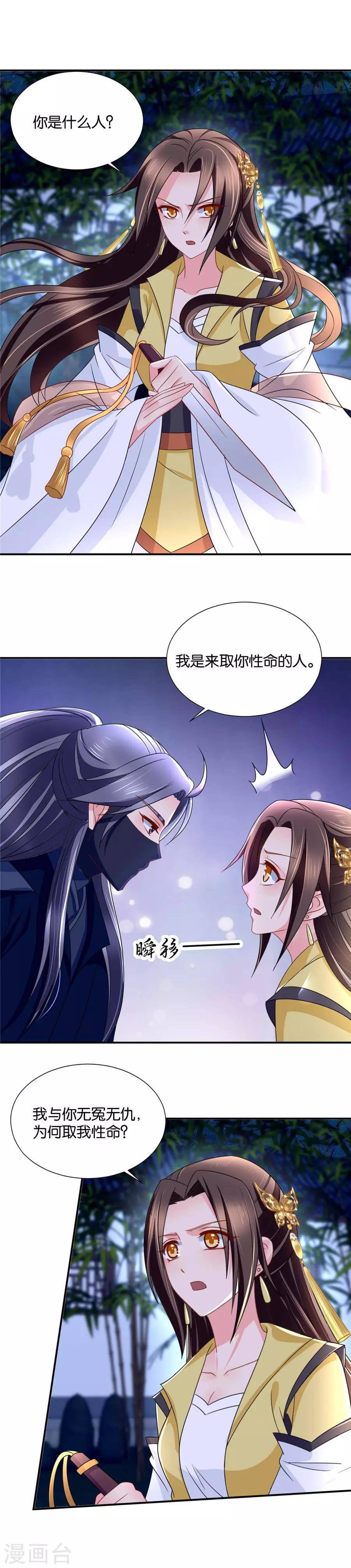 第78话 风流快活一番？6
