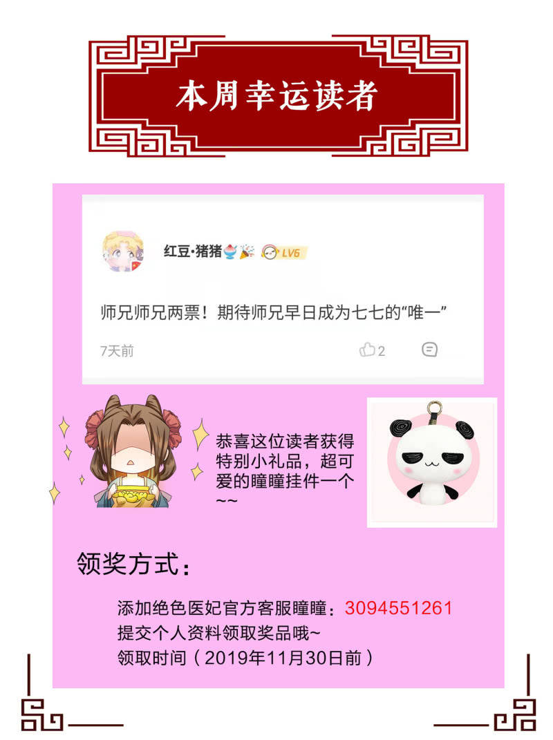感恩活动·第二周结果公布！2