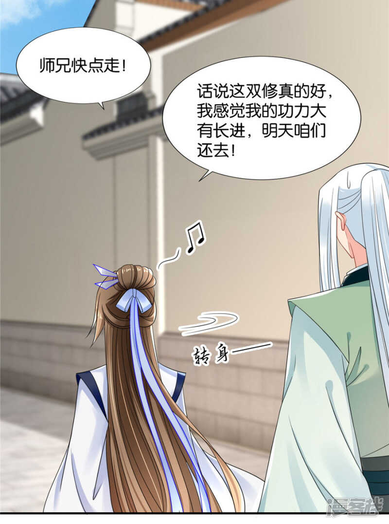 泉水中的激情戏码19