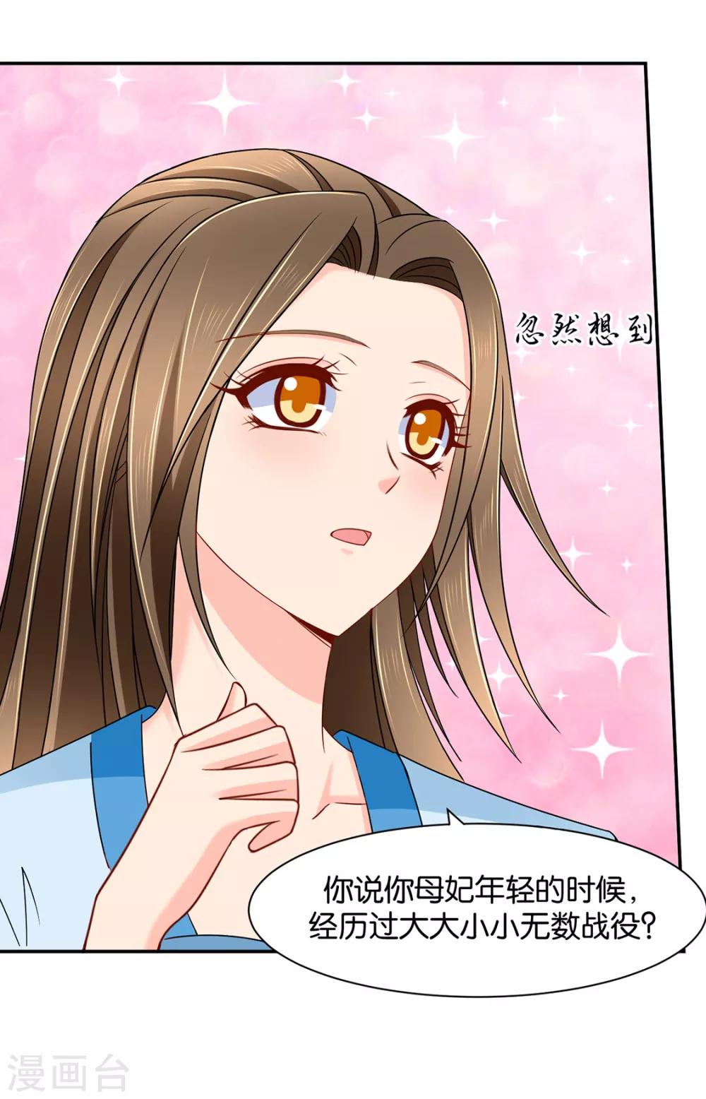 第157话 楚江南撒娇？！12
