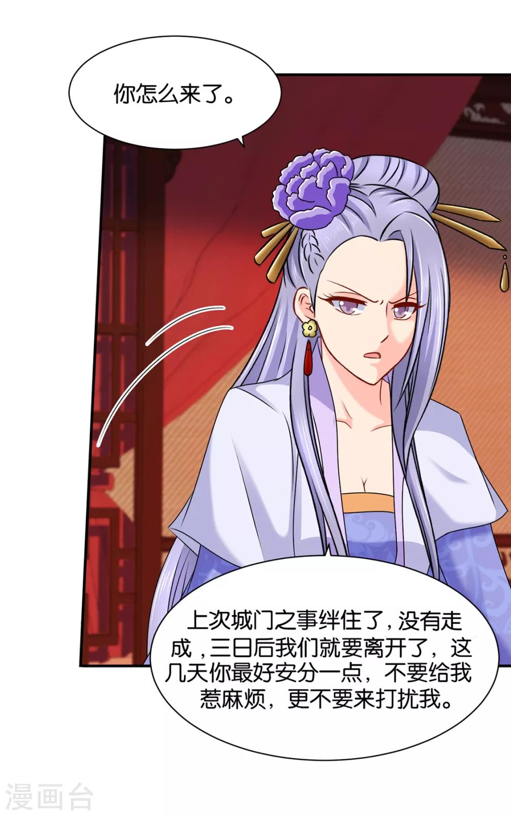 第192话 楚定北的纠结和怀疑2