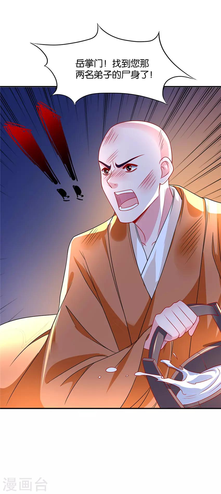 第92话 楚江南的反应11