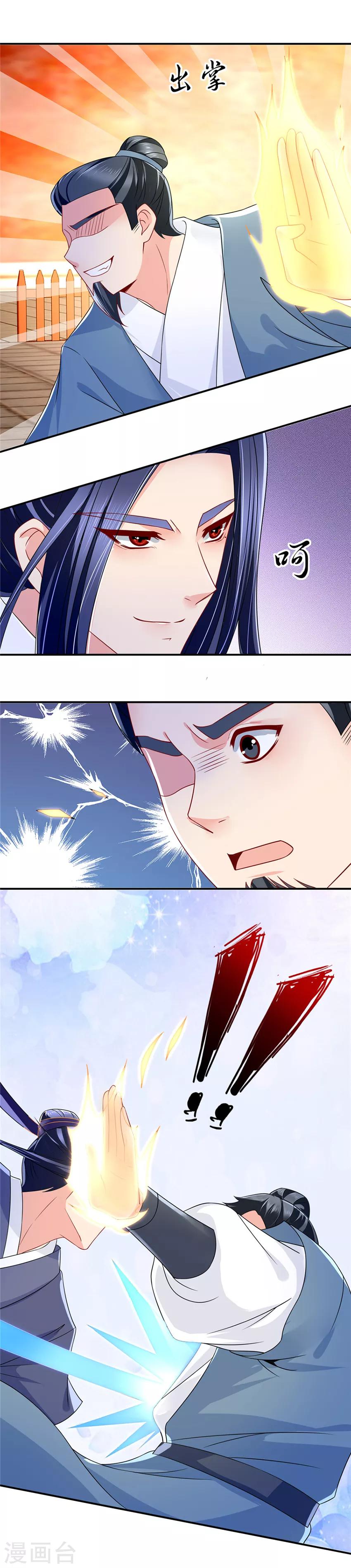 第94话 花落摘星楼3