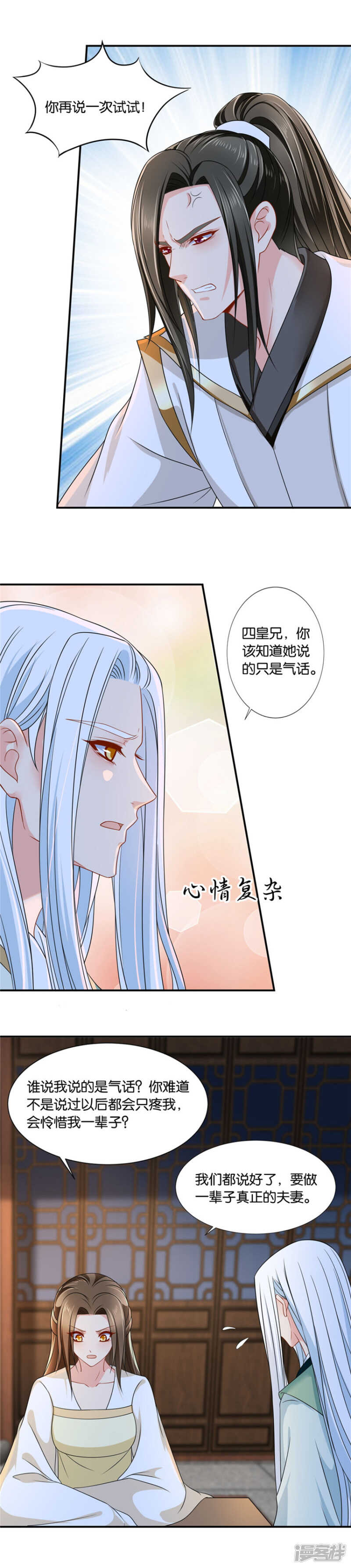 不可以联姻？！2