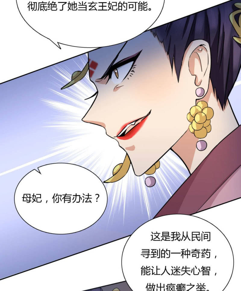就让我做你的药5