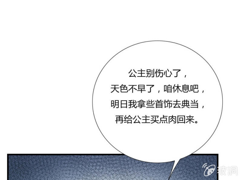 这不是药，是肉！40