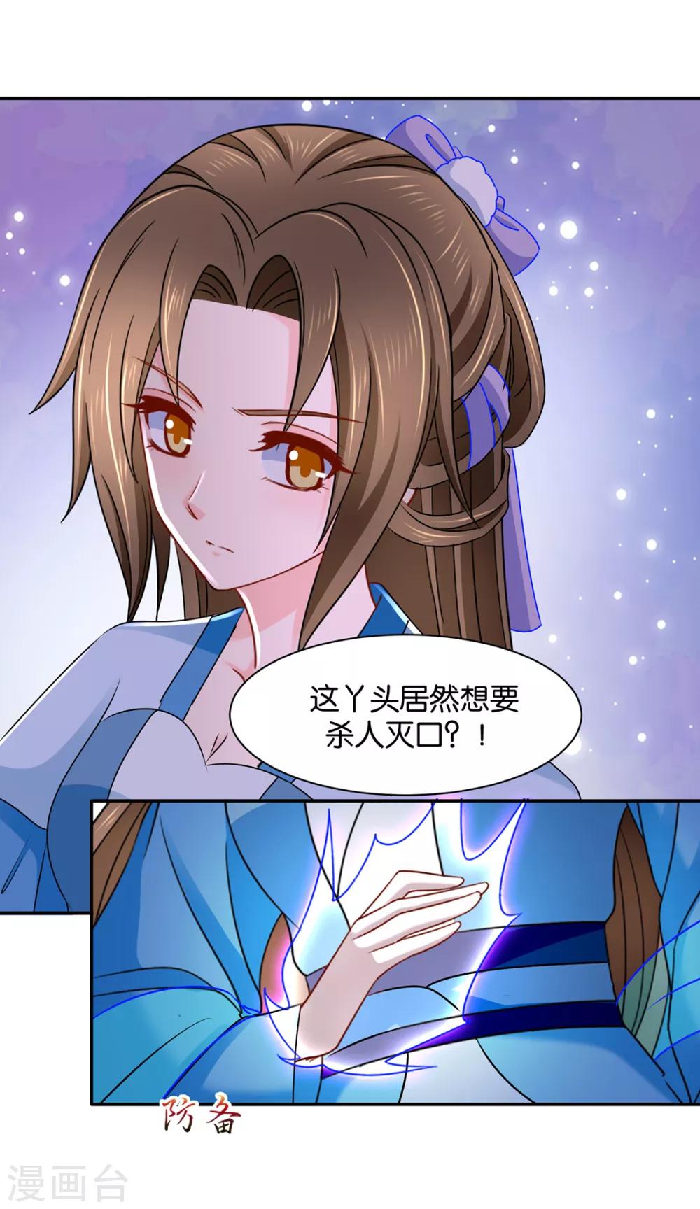第167话 我想你了嘛19