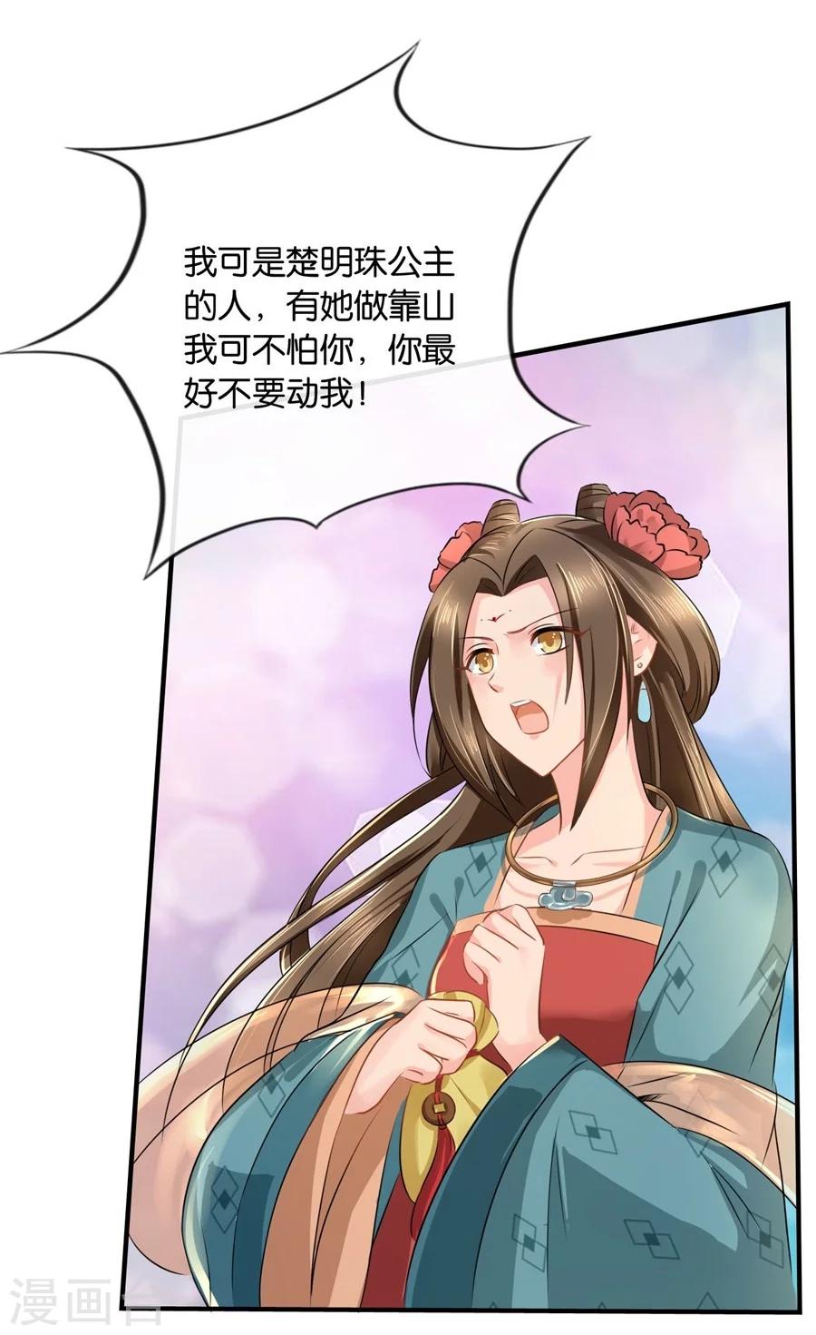 第36话 情不知所起，一往而深15