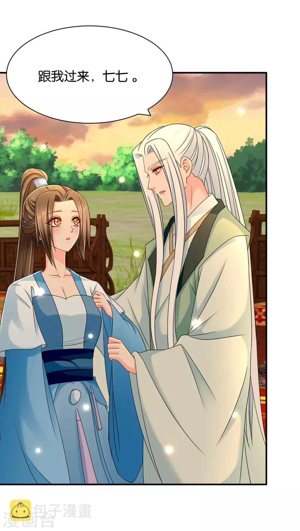 第165话 给你26