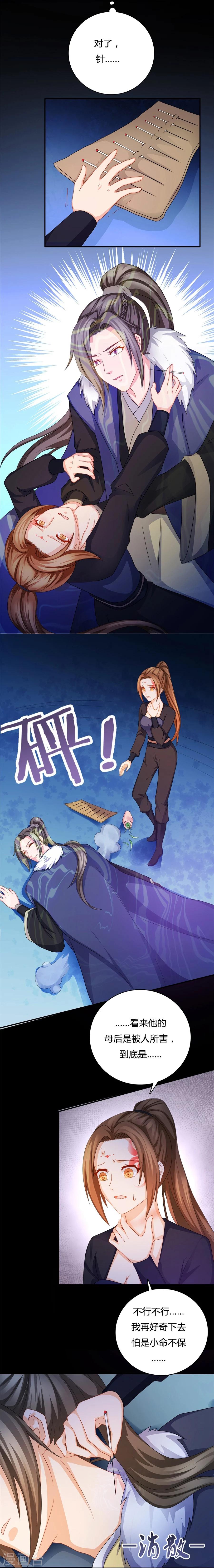 第17话 现在换我守护你3
