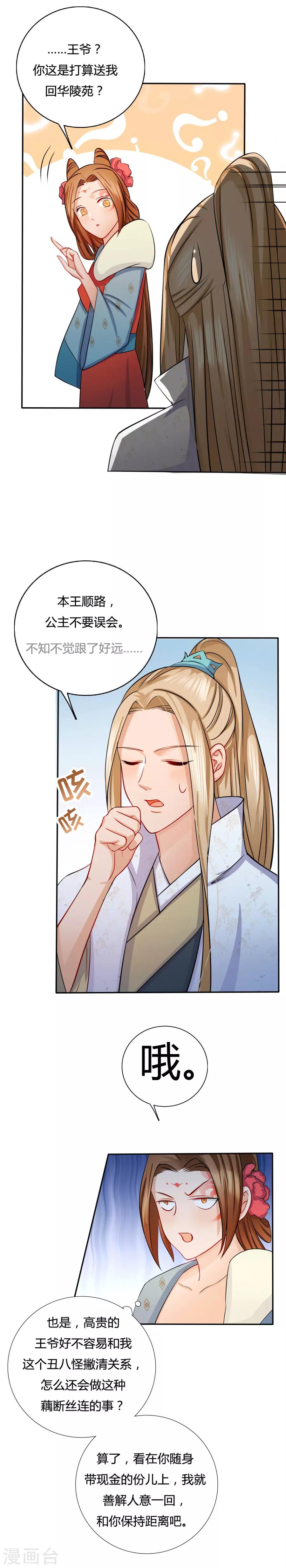第12话 呵！战五渣！14