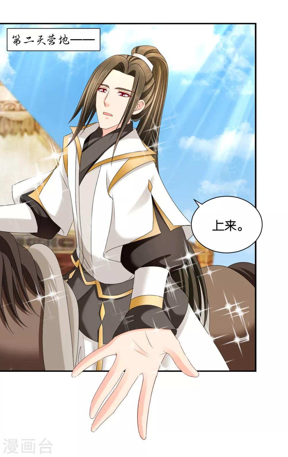 第192话 楚定北的纠结和怀疑10