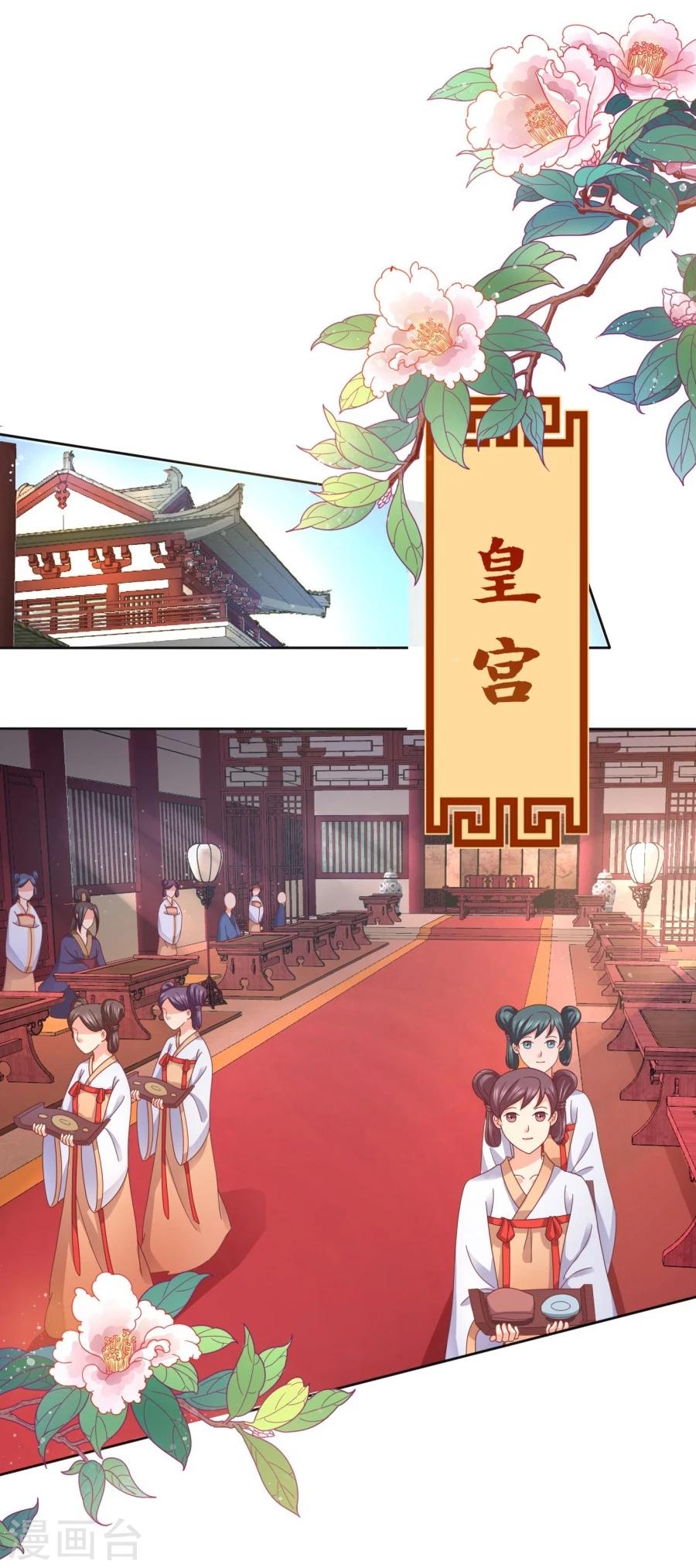 第27话 竟敢欺辱本王的女人！8