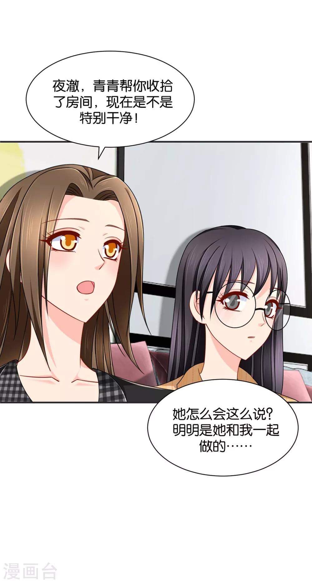 第181话 夜澈的关怀8