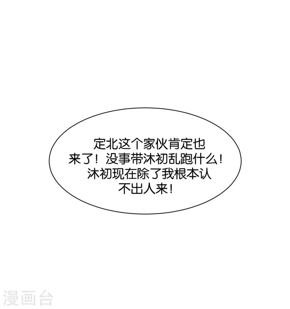第203话 楚定北不舍得七七15