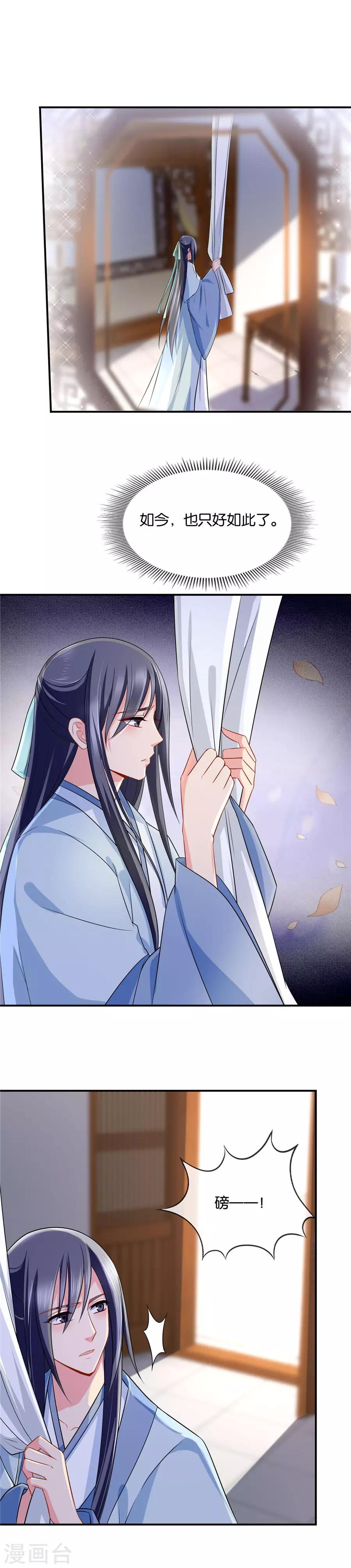 第52话 今晚我会温柔点的9