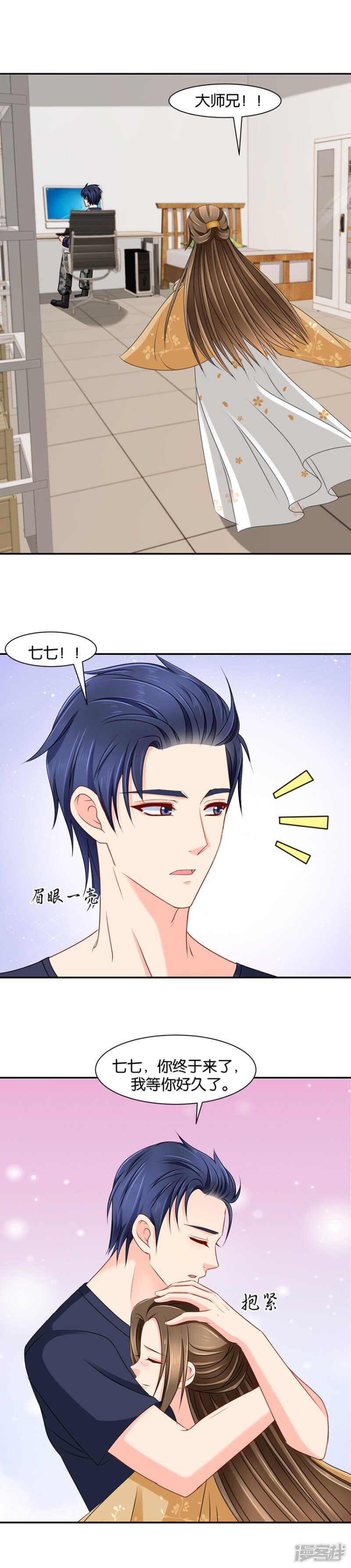 三人修炼8