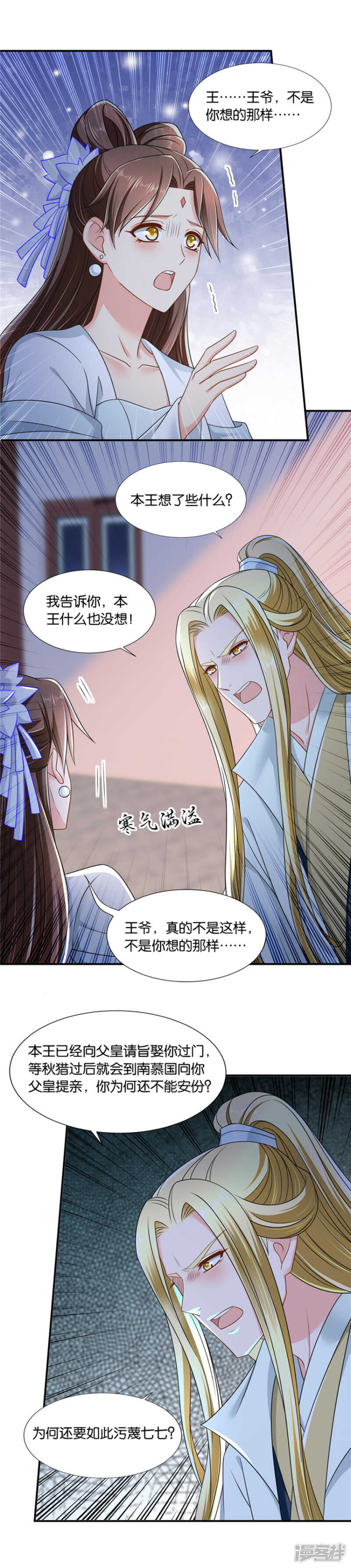 爱恋沐初8