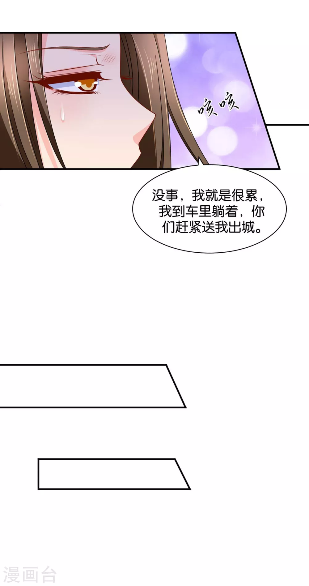 他榻上的女人5