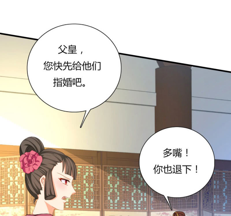 七七的真面目？……11