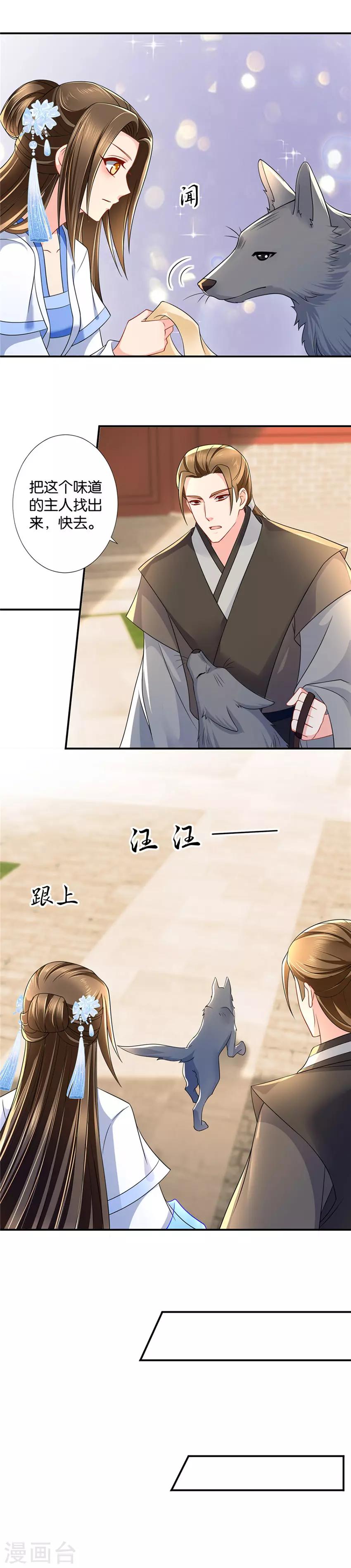 第99话 探明真相7