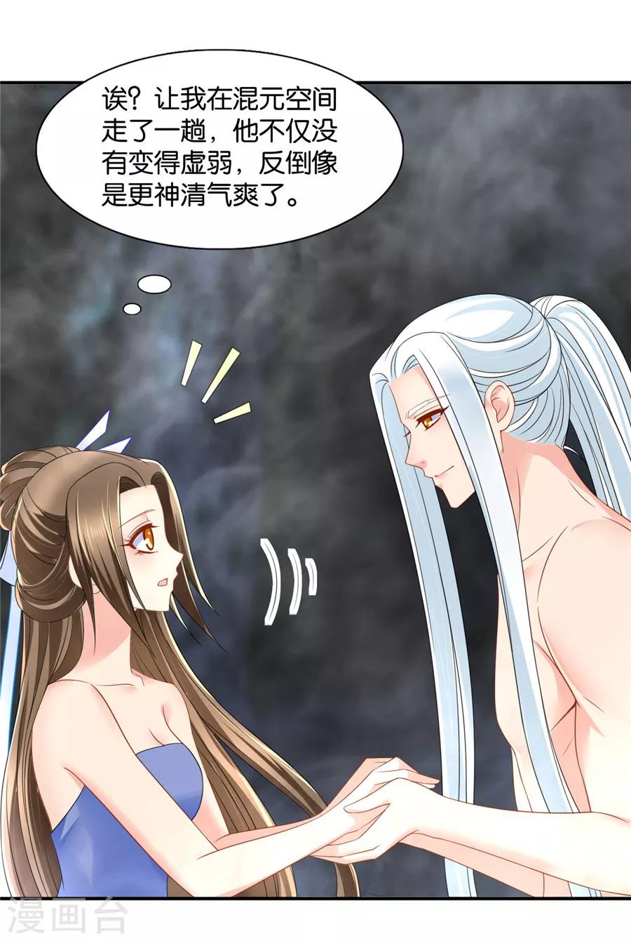 第123话 师兄的翘臀21