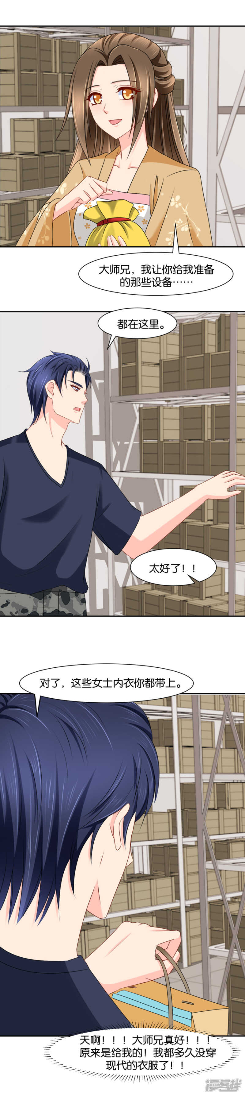 三人修炼10