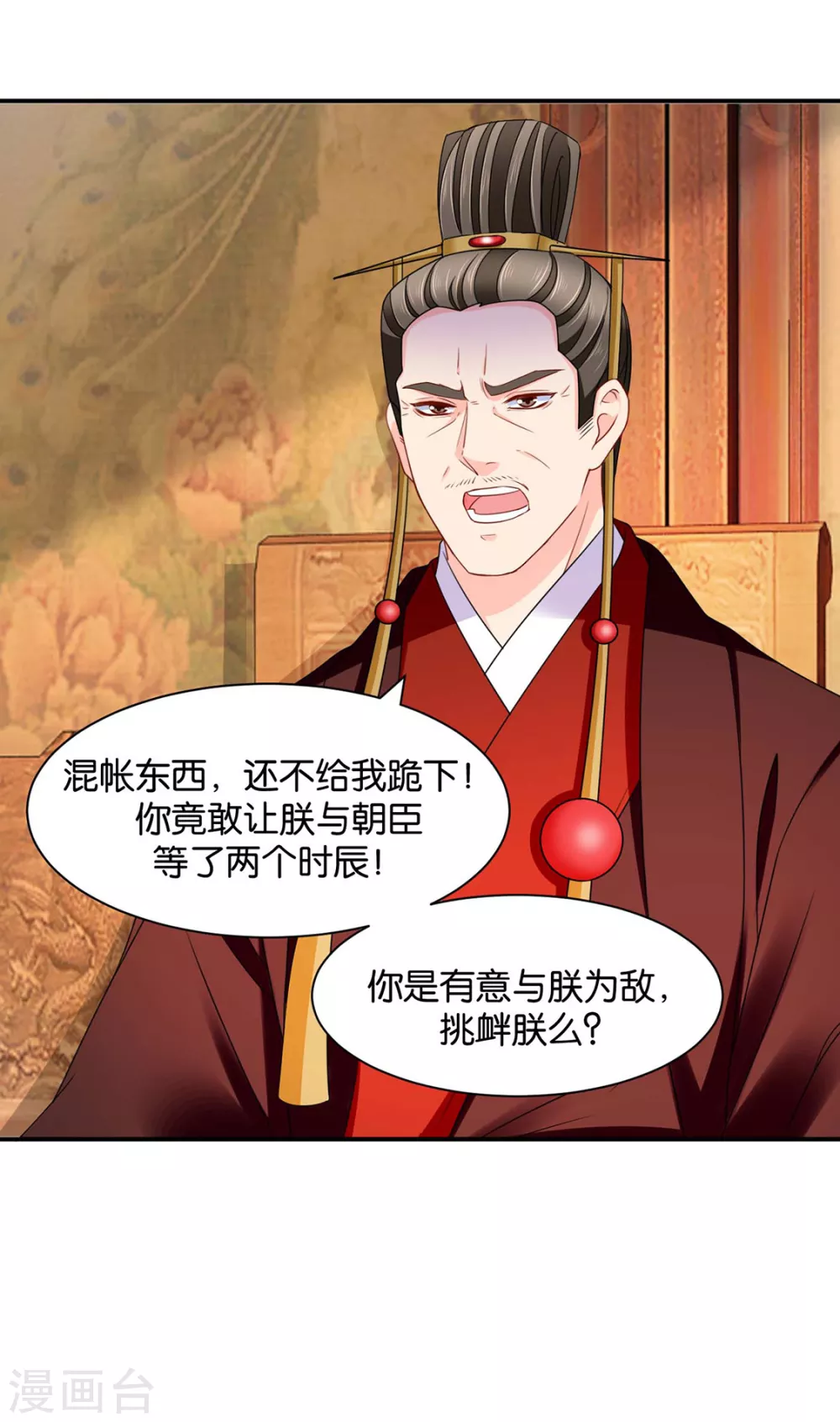 他榻上的女人8