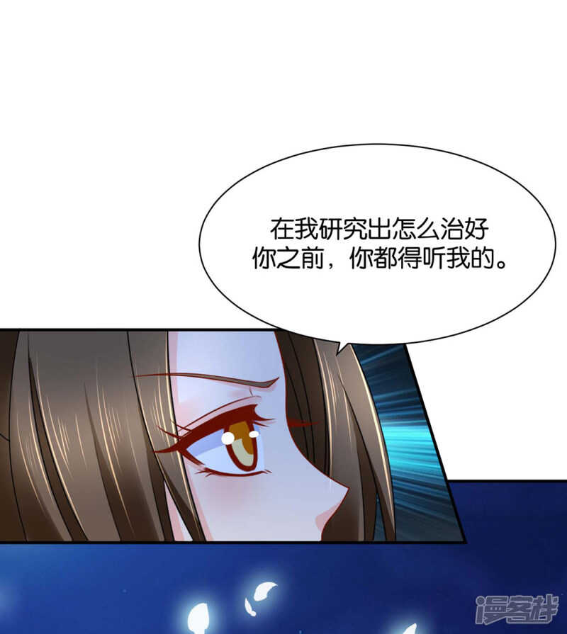 楚定北非礼我4