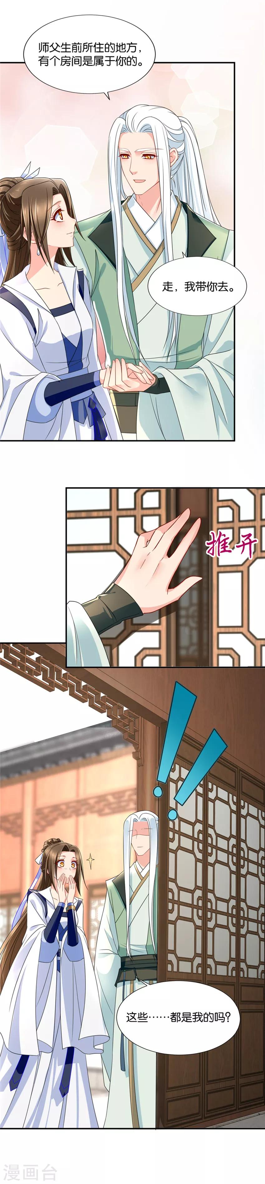 第118话 下血本娶老婆2