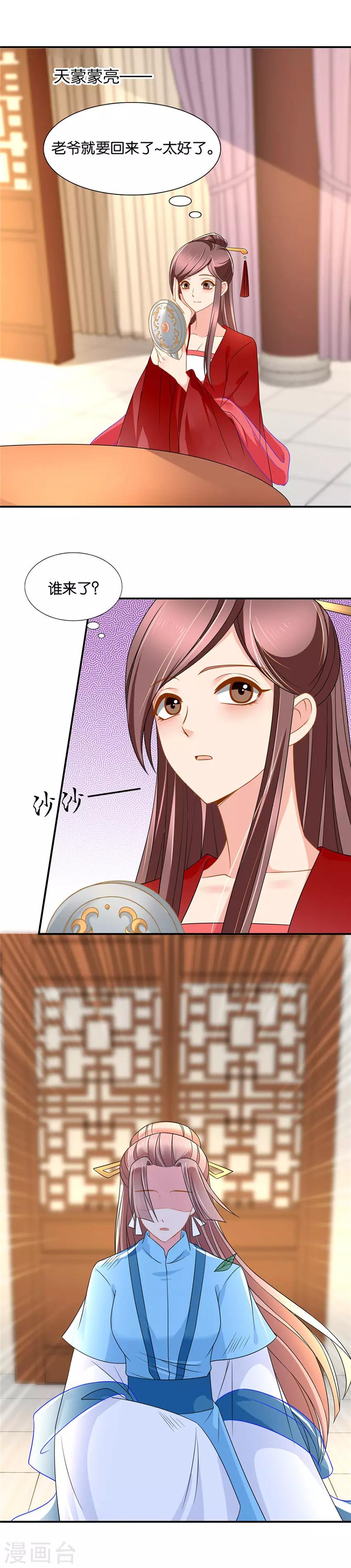 第97话 杀罗英1