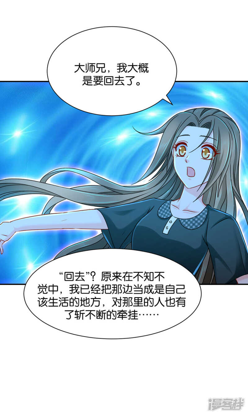 你爱他，我爱你10