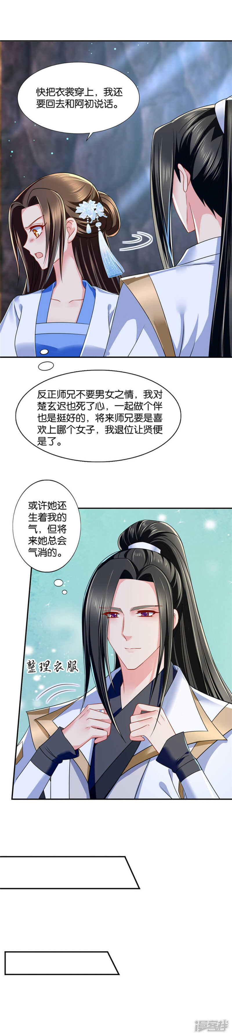 楚玄迟的愤怒3