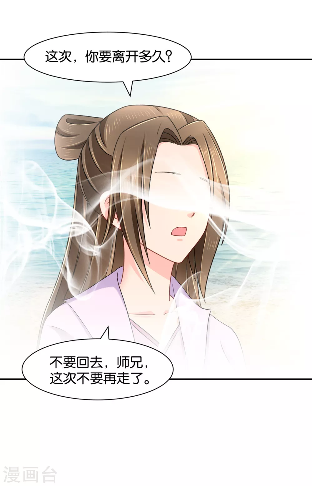 七七生气了15