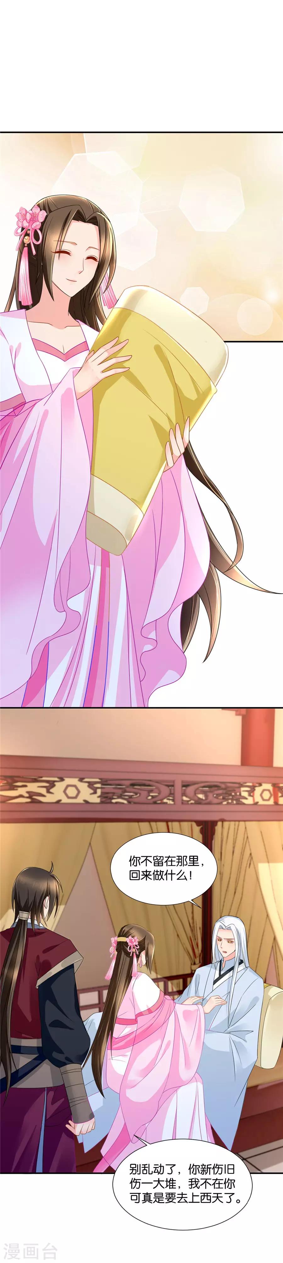 第66话 没当姑娘面脱过衣服10
