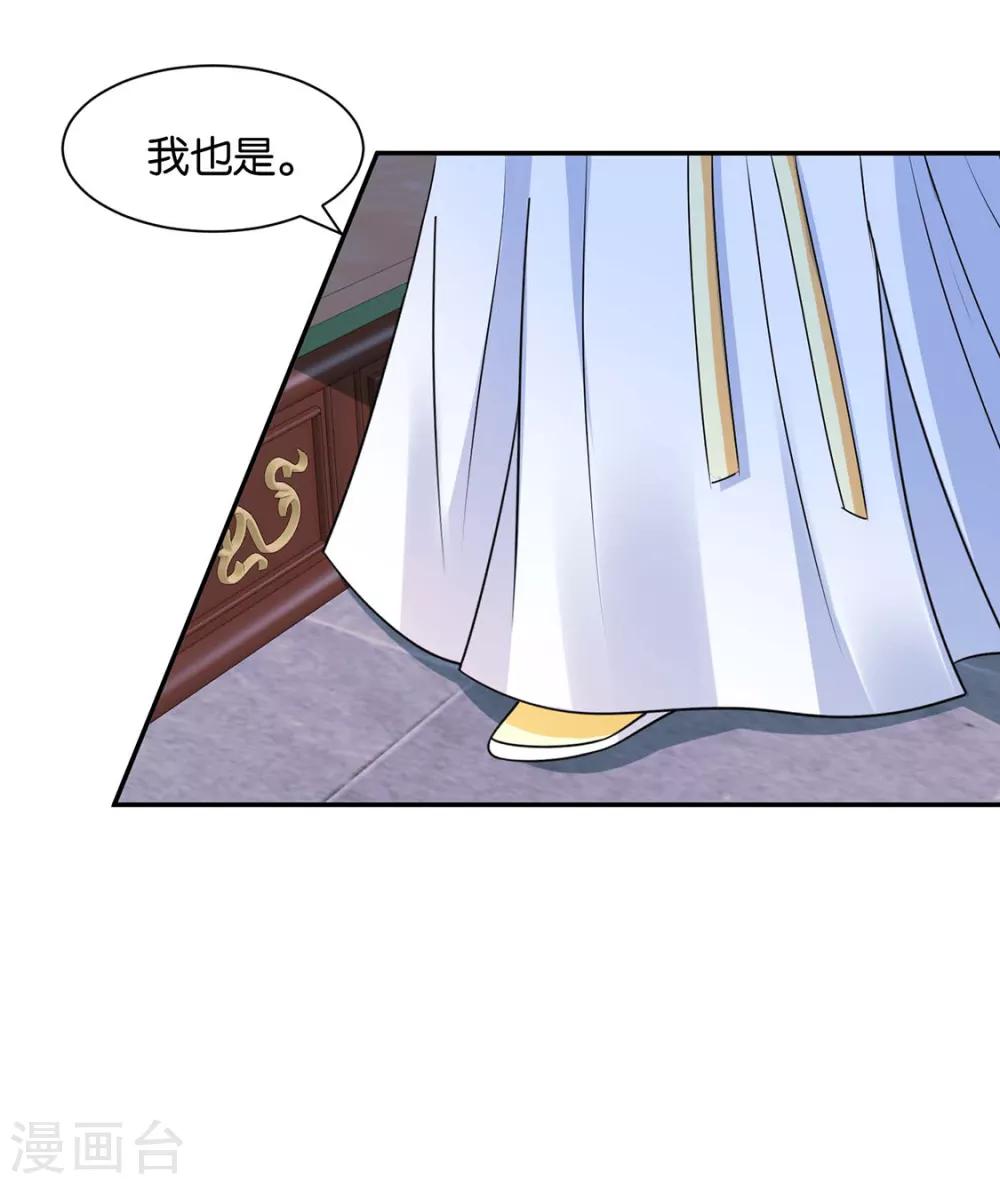 第154话 楚江南的“遗言”6