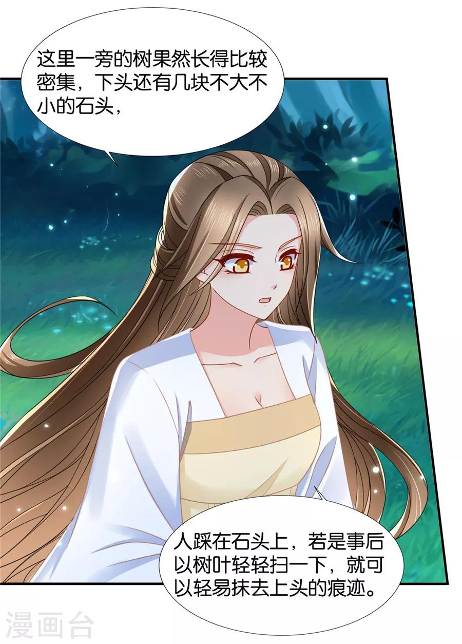 第123话 师兄的翘臀8