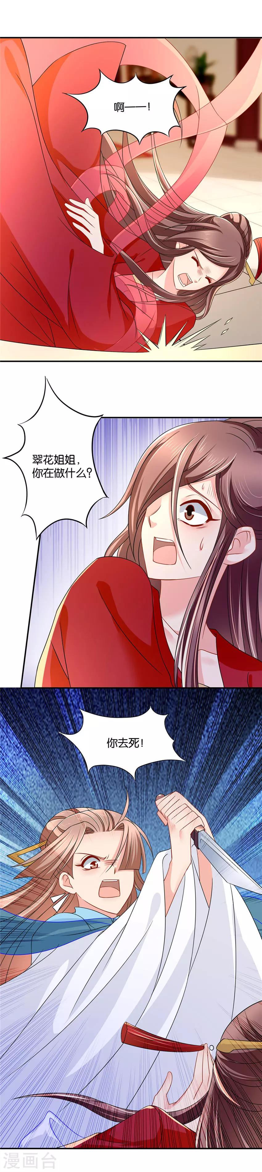 第97话 杀罗英3