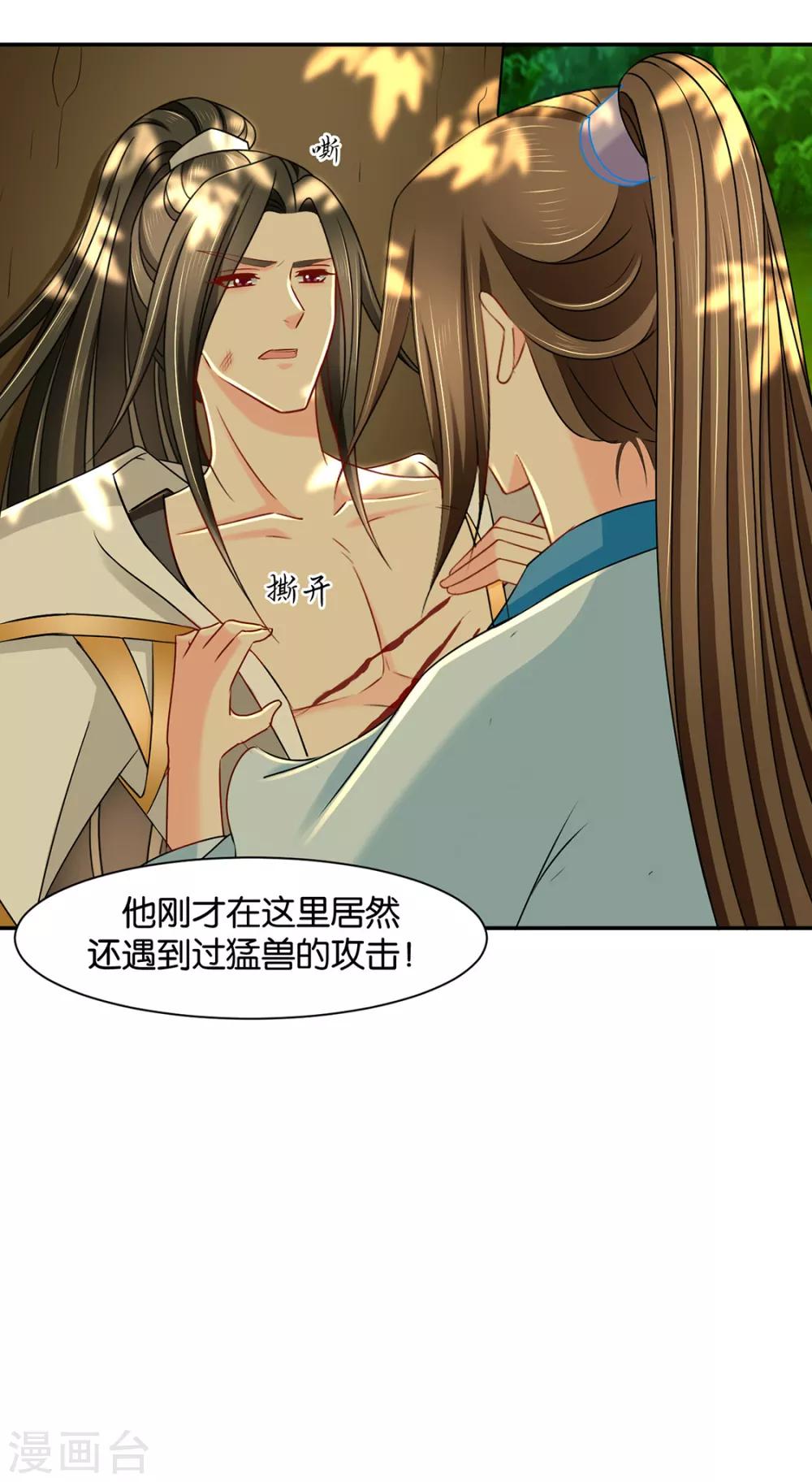 第164话 狼群，受伤30