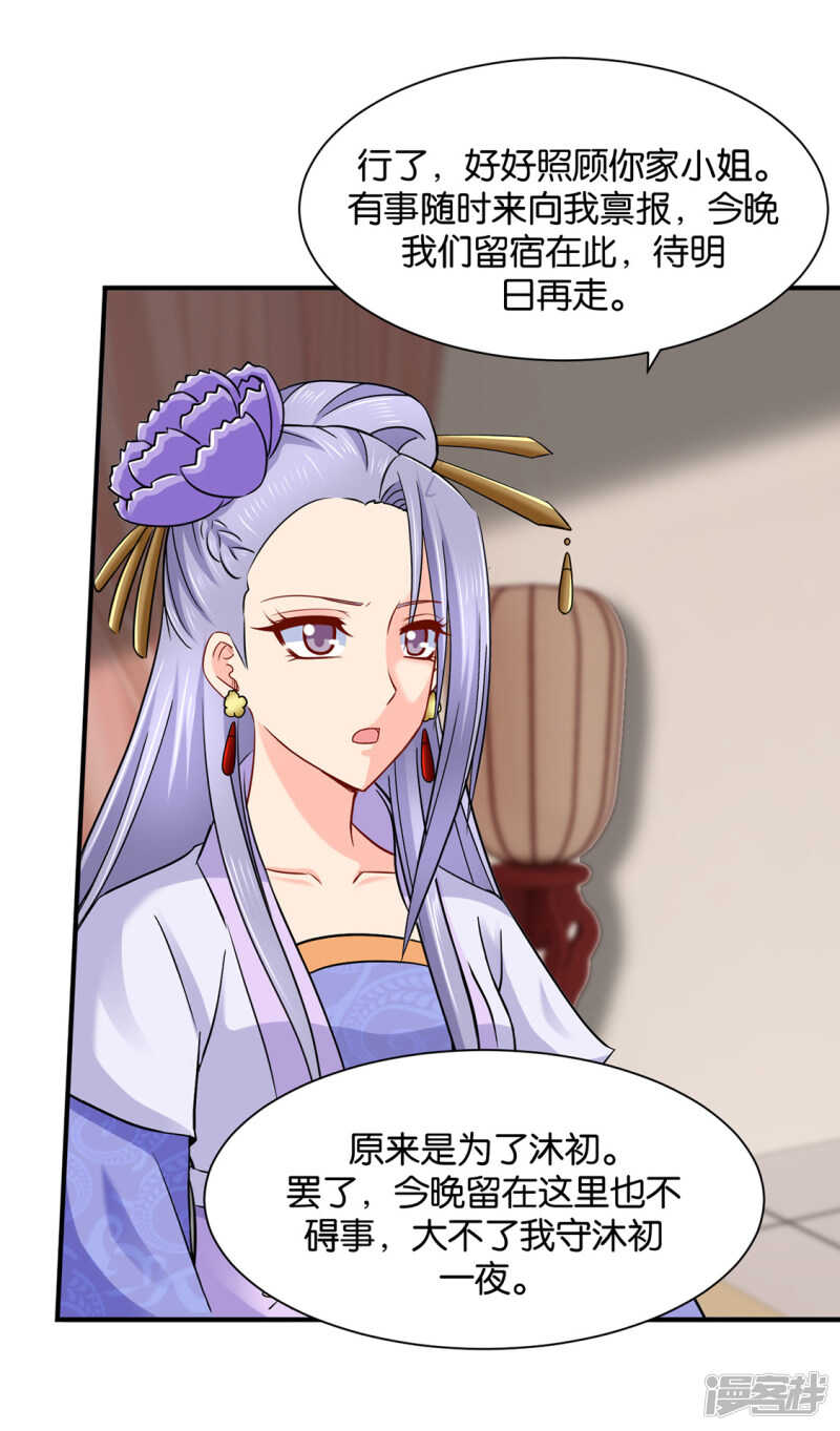 怀了他的孩子19