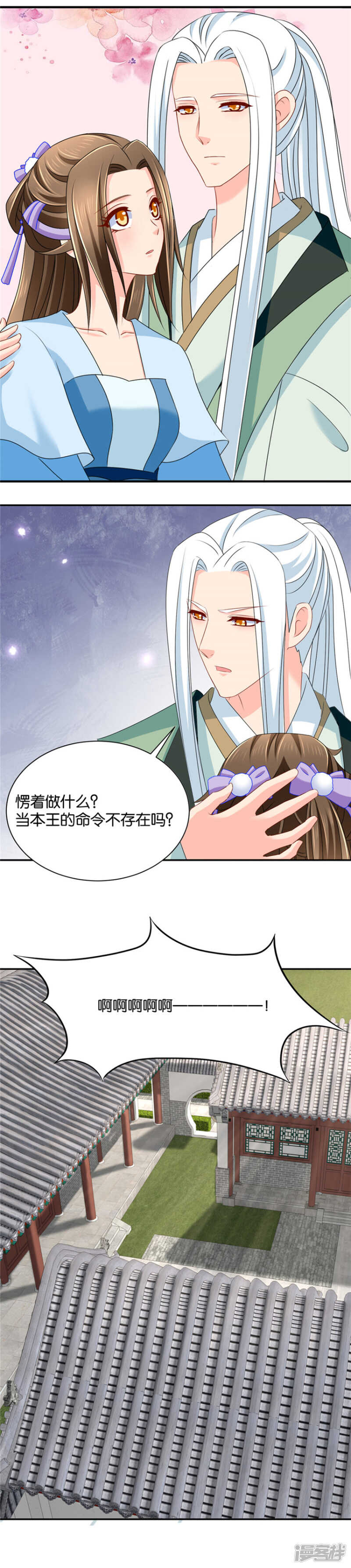给楚玄迟一巴掌3