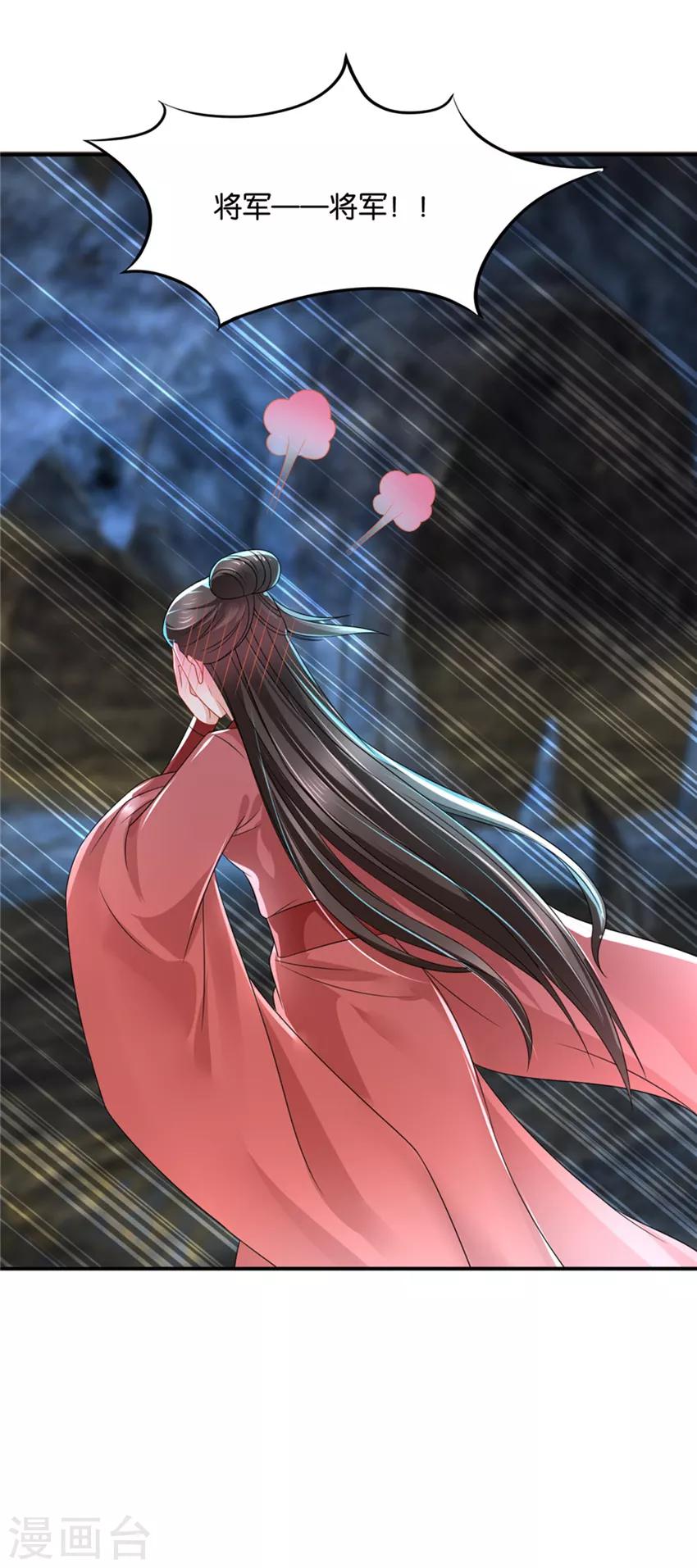 第121话 泉水中的激情戏码12