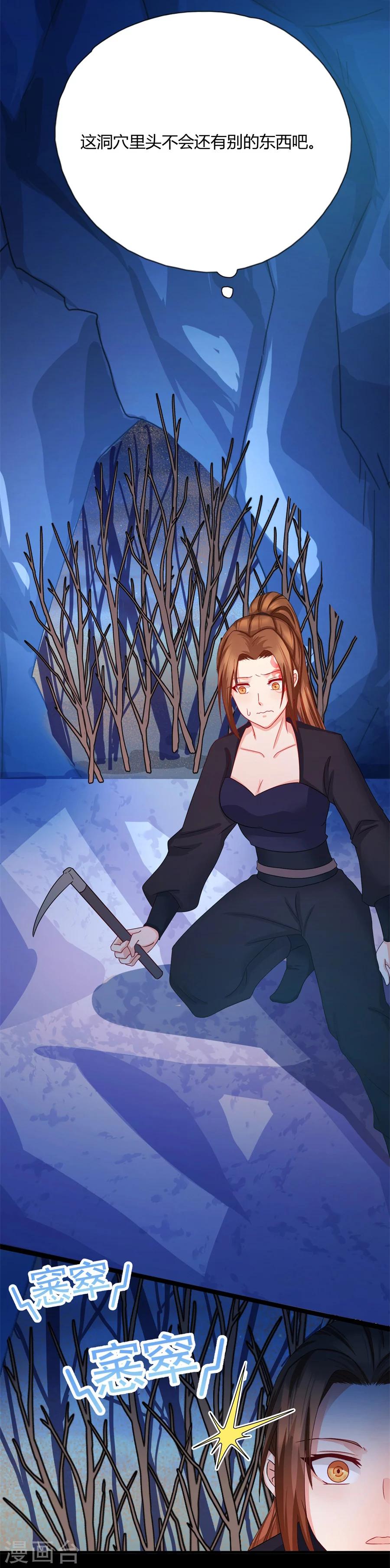 第13话 你怎么动不动就脱衣服！17