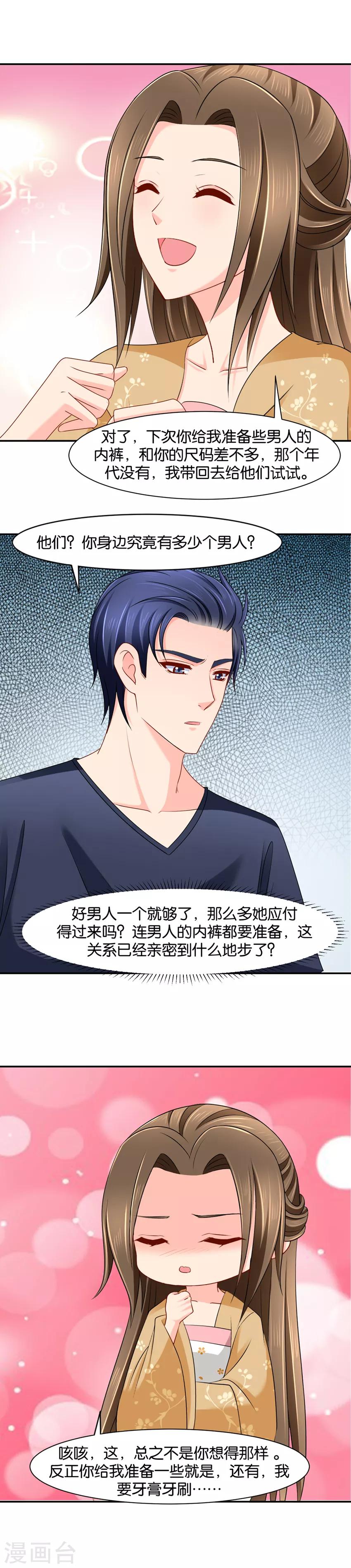 第146话 夜澈查到了楚浩国11