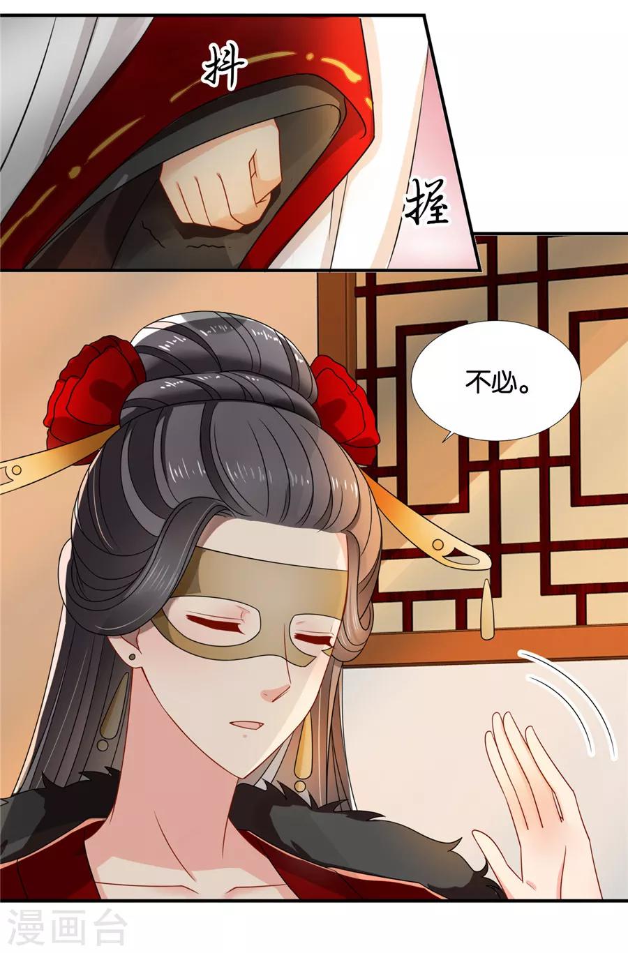 第124话 又一个未婚妻31