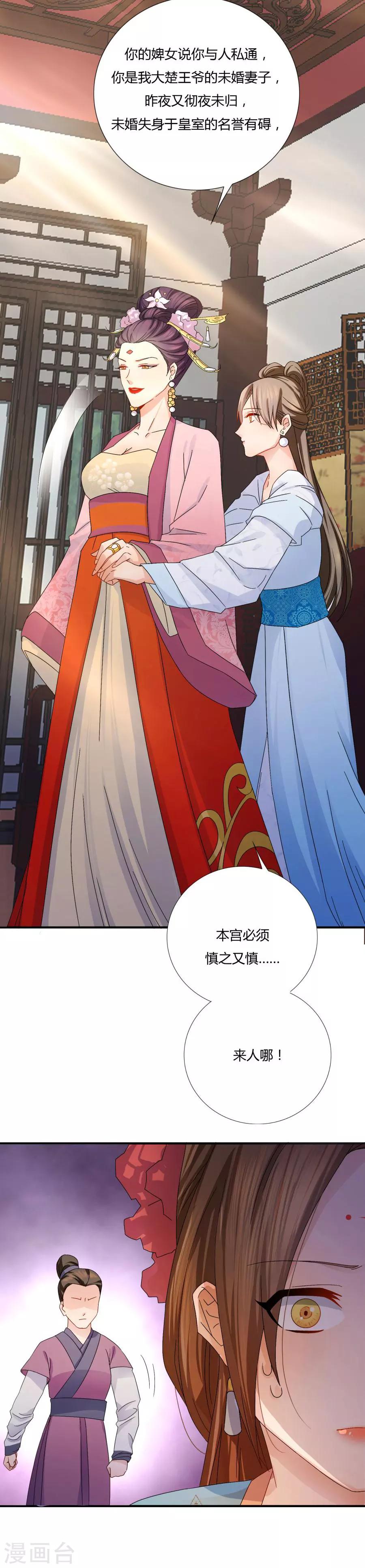 第5话 来人，给她验明正身11