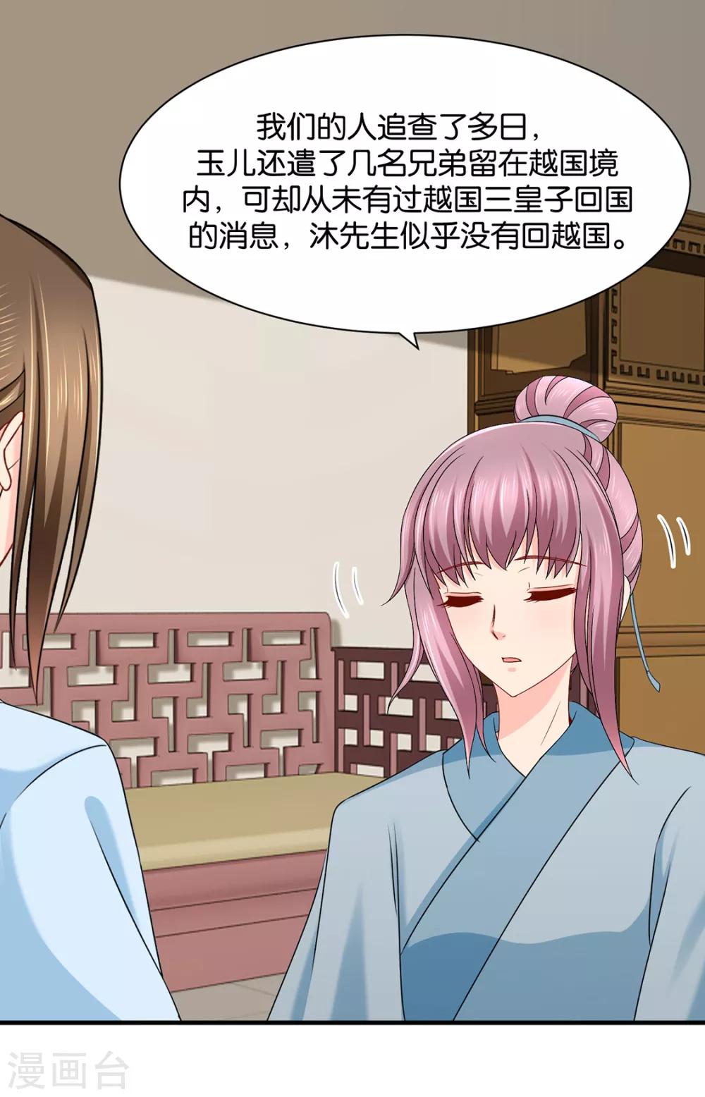 第194话 楚玄迟和师兄之间选一个31