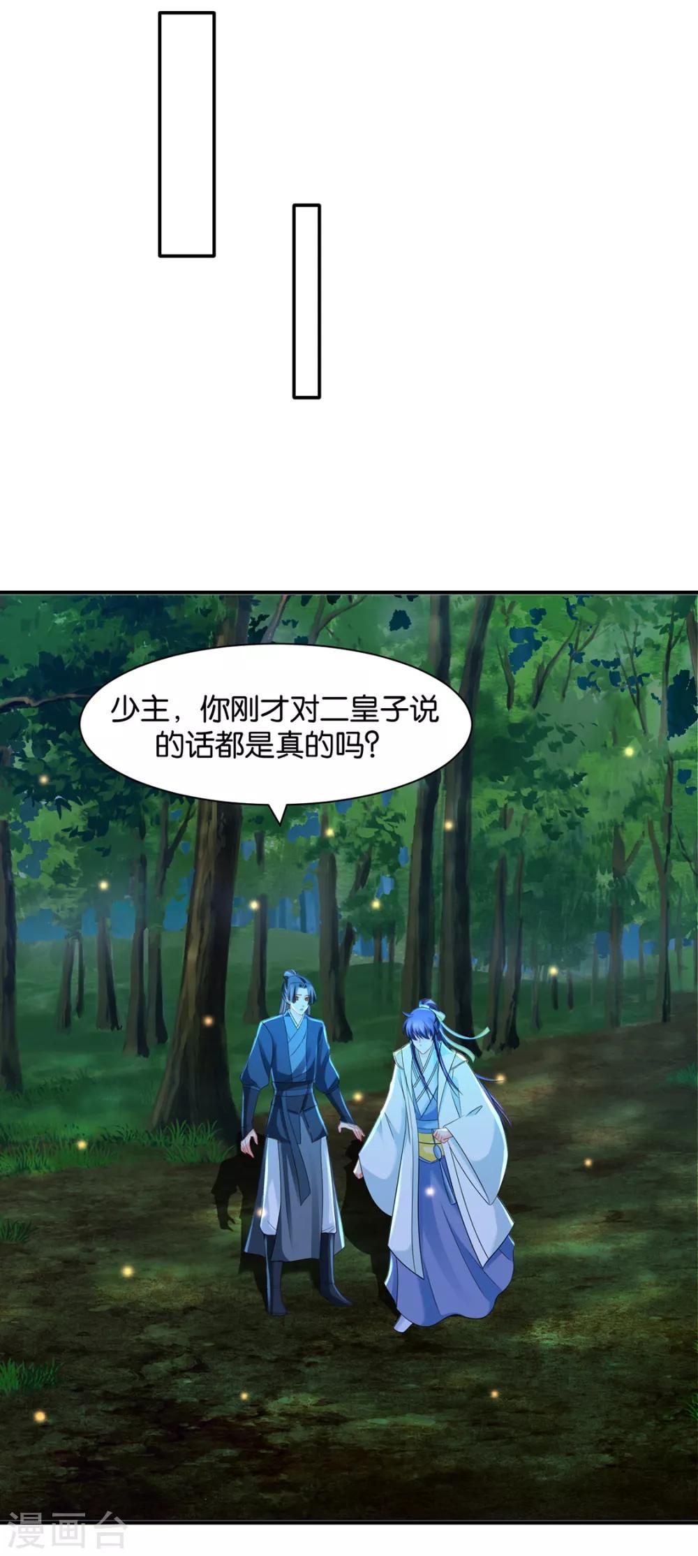 第173话 又出事了6