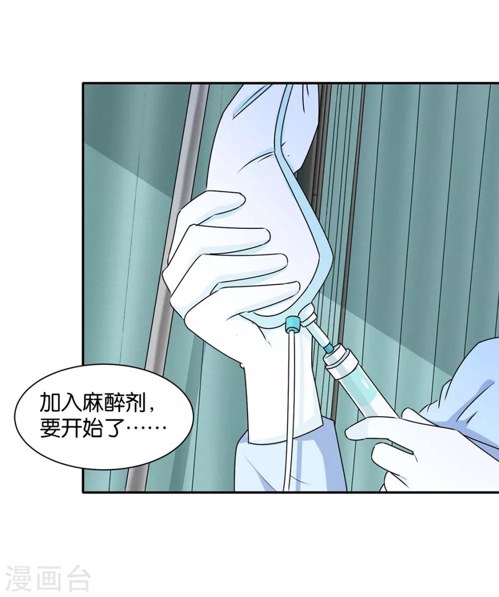 第154话 楚江南的“遗言”36