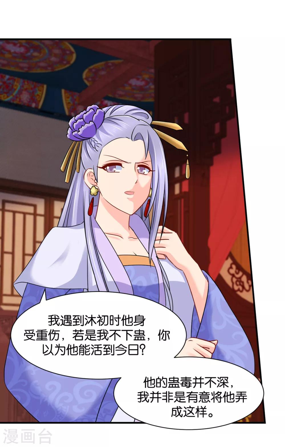 第192话 楚定北的纠结和怀疑4